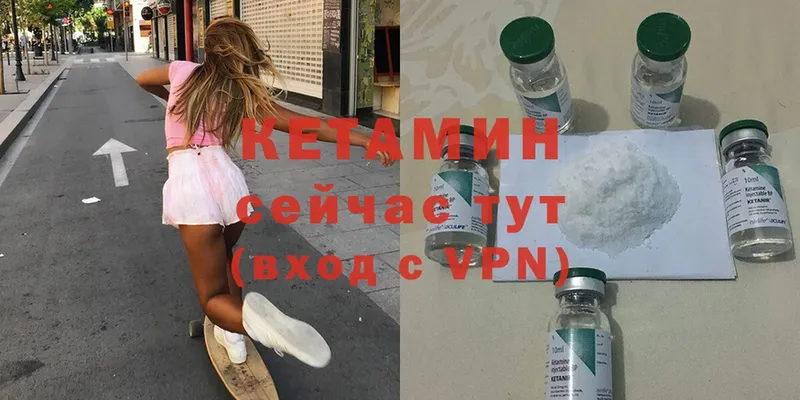 Кетамин VHQ  Ступино 