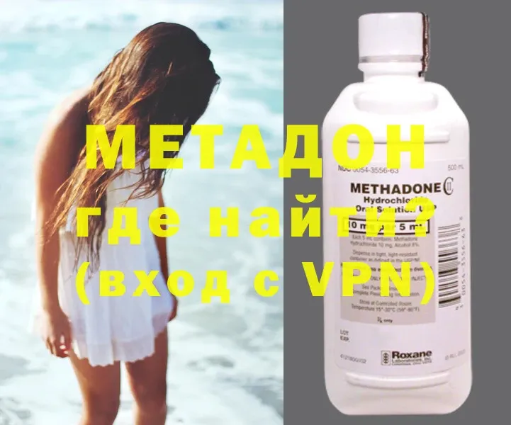 дарнет шоп  Ступино  мориарти клад  МЕТАДОН methadone 